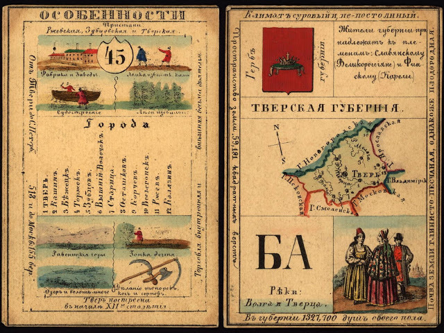 LoC_RussianGeogCards65.jpg