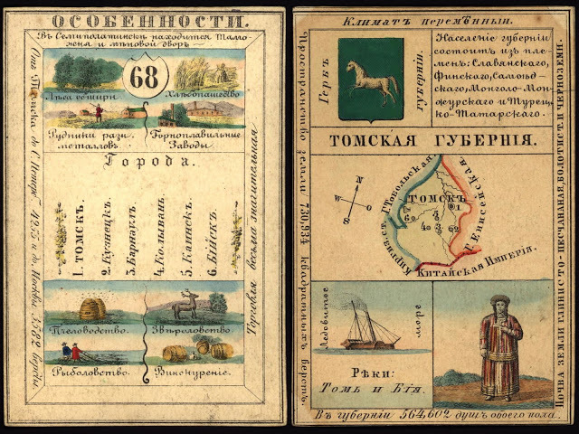 LoC_RussianGeogCards62.jpg