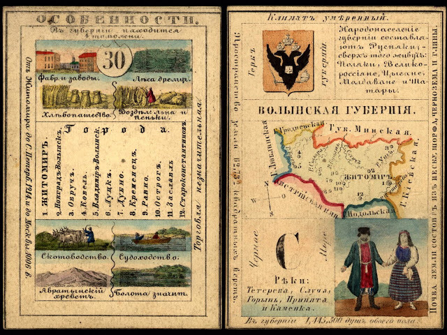 LoC_RussianGeogCards75.jpg LoC_RussianGeogCards75.jpg