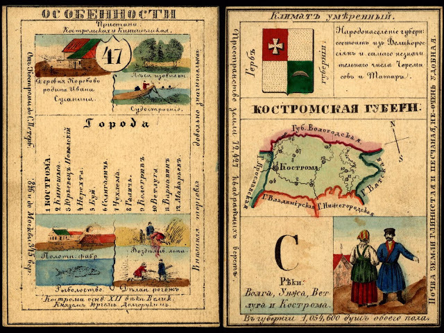 LoC_RussianGeogCards24.jpg LoC_RussianGeogCards24.jpg
