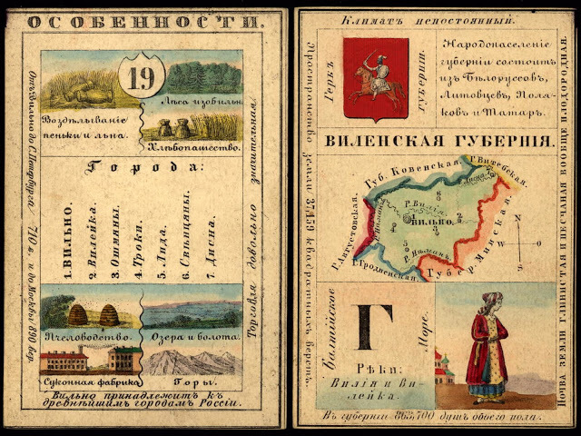 LoC_RussianGeogCards70.jpg