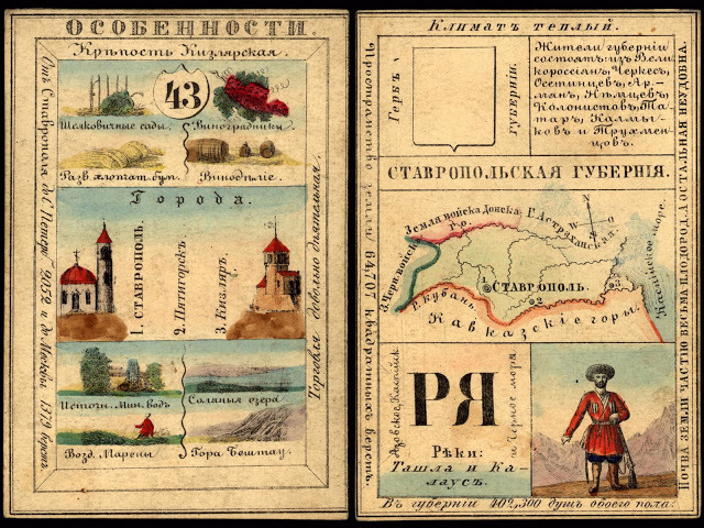LoC_RussianGeogCards56.jpg