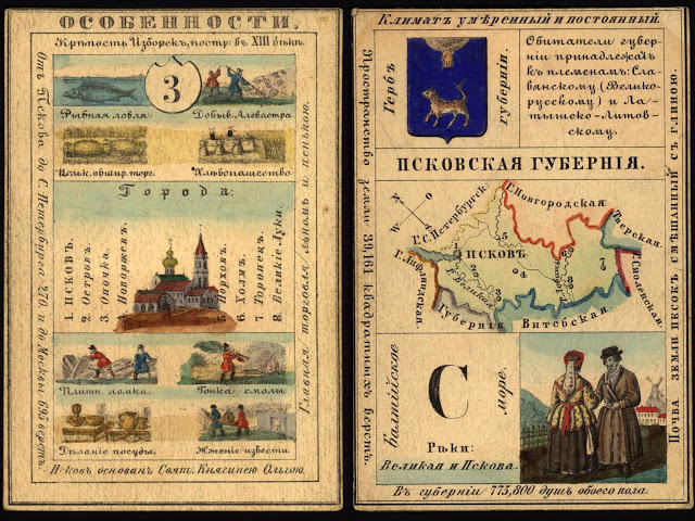 LoC_RussianGeogCards46.jpg LoC_RussianGeogCards46.jpg