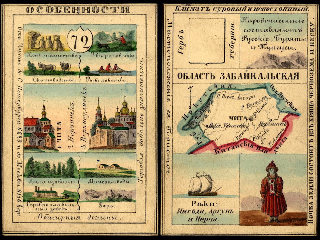 LoC_RussianGeogCards78.jpg