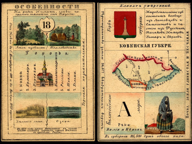 LoC_RussianGeogCards25.jpg LoC_RussianGeogCards25.jpg