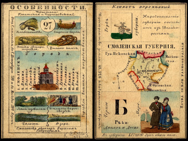 LoC_RussianGeogCards55.jpg LoC_RussianGeogCards55.jpg