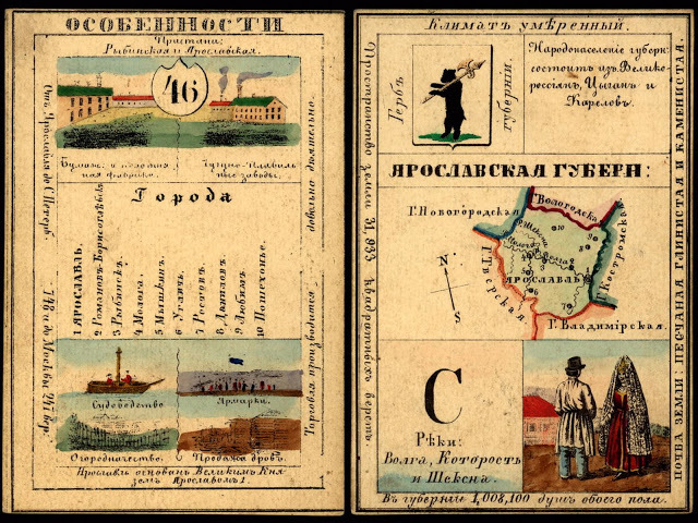 LoC_RussianGeogCards15.jpg