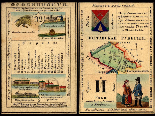 LoC_RussianGeogCards45.jpg LoC_RussianGeogCards45.jpg