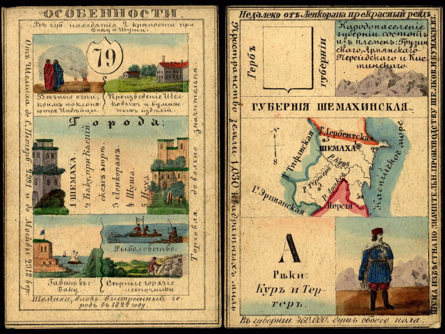 LoC_RussianGeogCards53.jpg