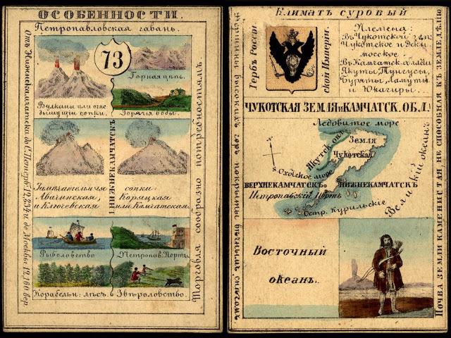 LoC_RussianGeogCards7.jpg