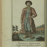 Tatar girl of Katchinsk