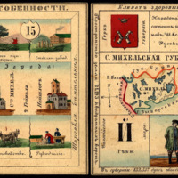 Sankt Mikhel' province