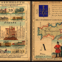 Ekaterinoslav province