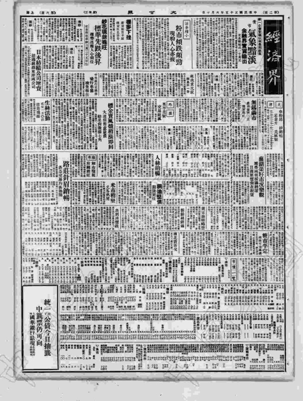 1936:06:10 06 上海.pdf
