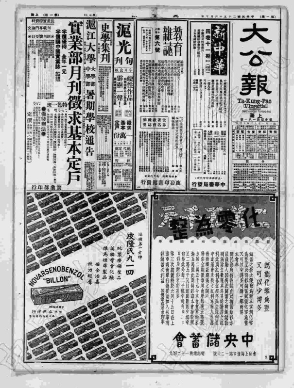 1936:06:10 01 上海.pdf 1936:06:10 01 上海.pdf