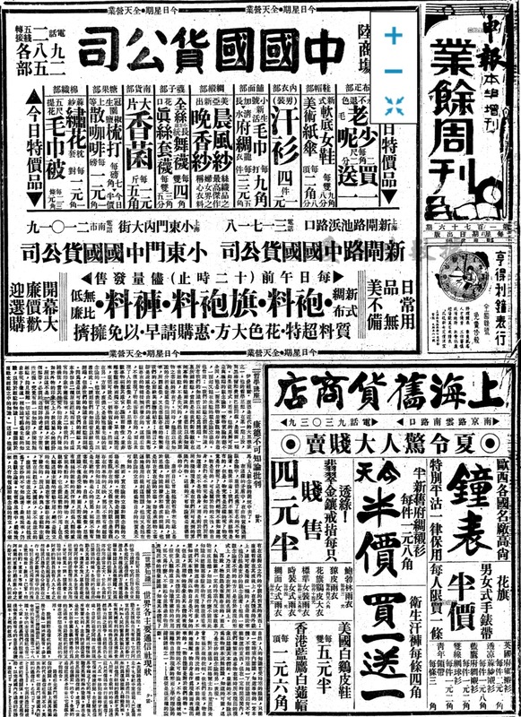 First page of the section "Life Weekly" in the issue May 10, 1936