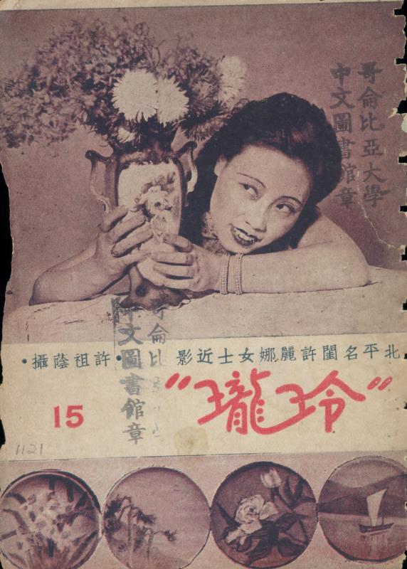 linglong_1937_282_0000.jpg linglong_1937_282_0000.jpg