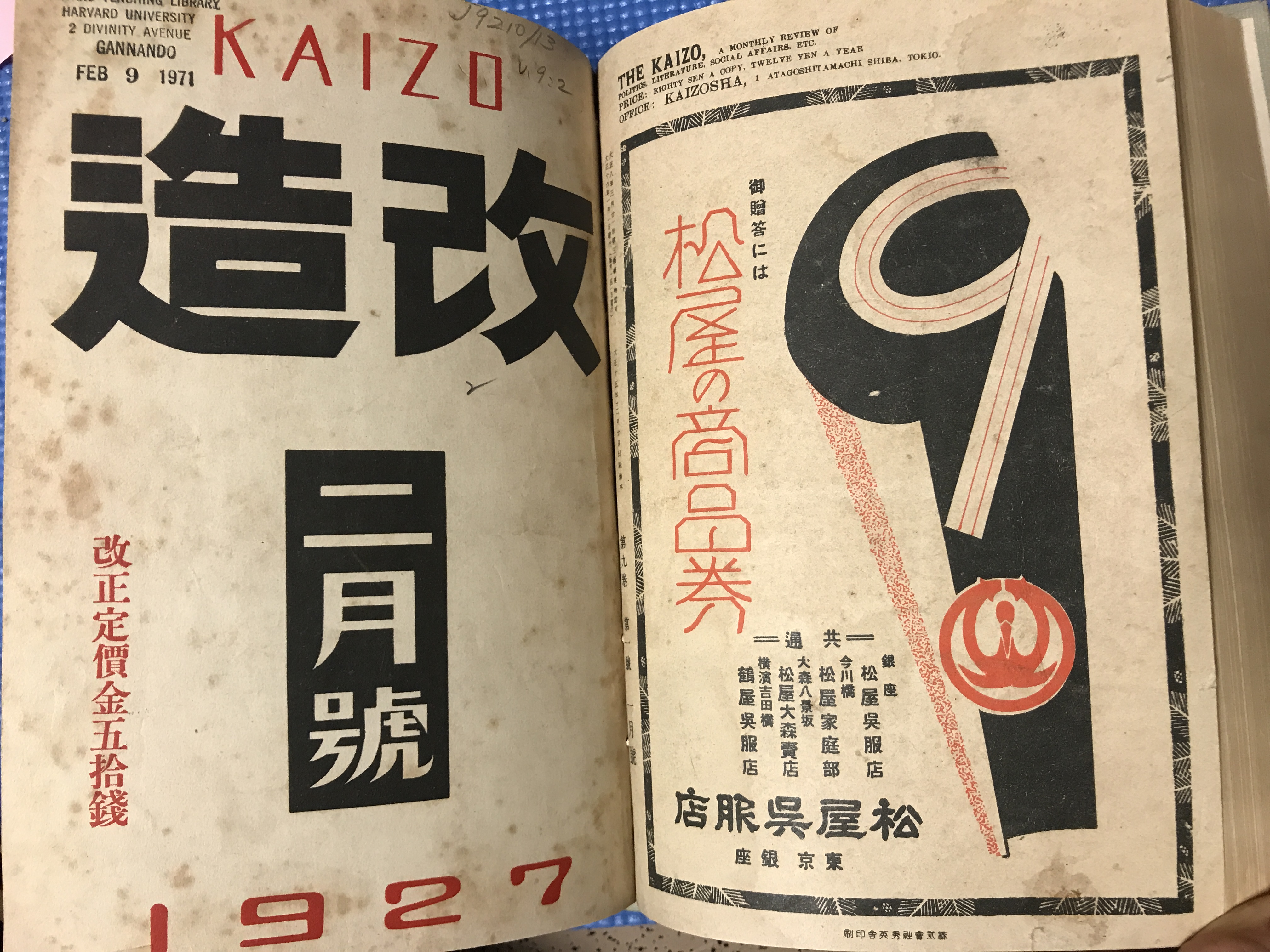 Kaizo · HIST 1318: History of the Book and of Reading