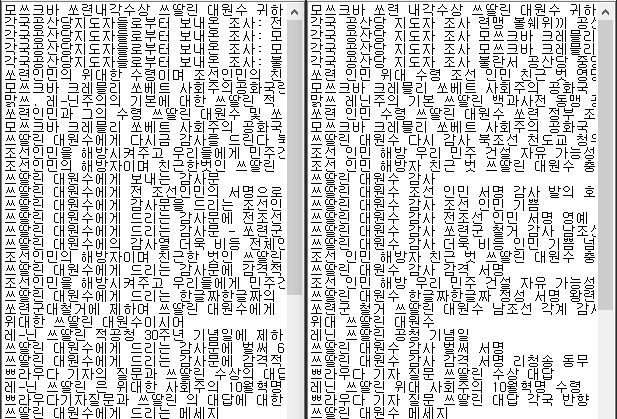 Text parsing before and after.jpg Text parsing before and after.jpg