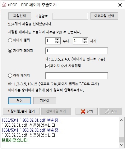 nPDF batch screeshot.jpg