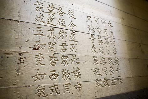 Wallcarving_Chinese01.jpg