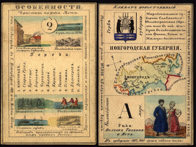 LoC_RussianGeogCards38.jpg