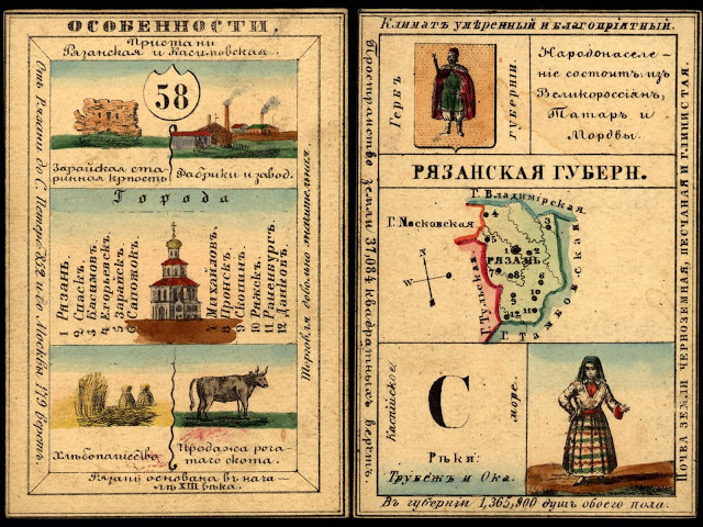 LoC_RussianGeogCards48.jpg LoC_RussianGeogCards48.jpg