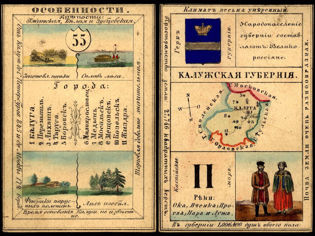 LoC_RussianGeogCards17.jpg LoC_RussianGeogCards17.jpg