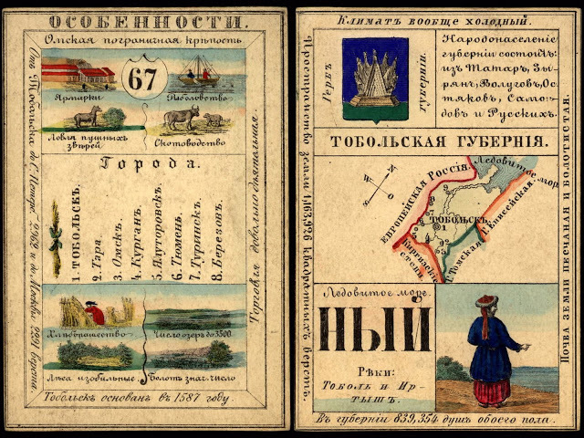 LoC_RussianGeogCards61.jpg