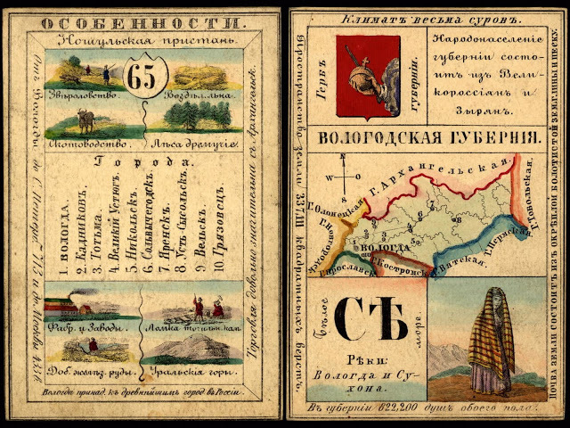 LoC_RussianGeogCards74.jpg
