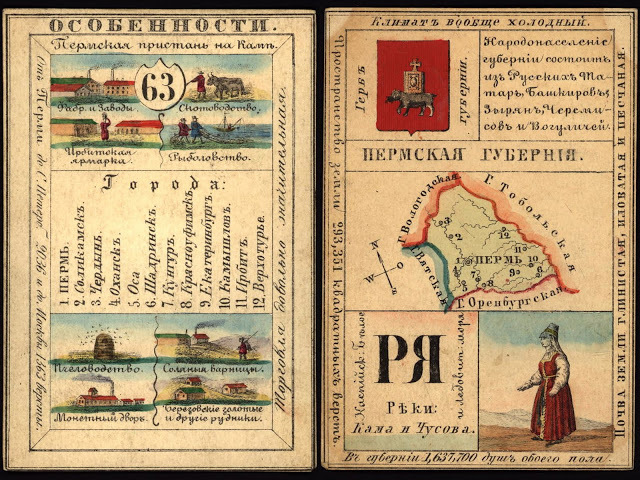 LoC_RussianGeogCards43.jpg