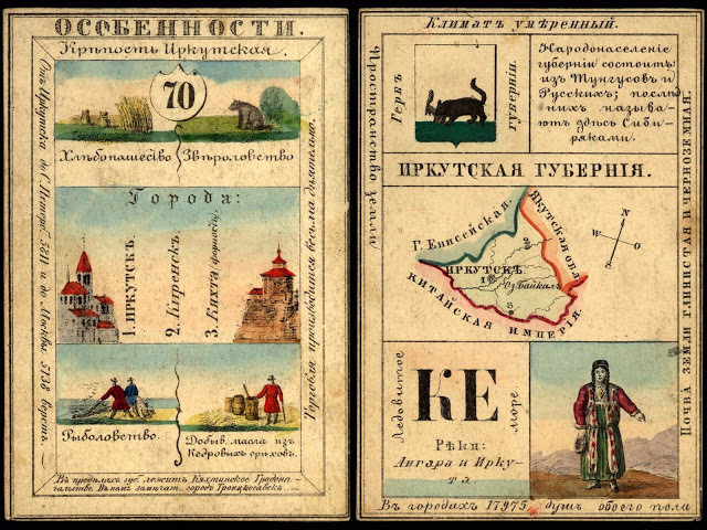 LoC_RussianGeogCards16.jpg