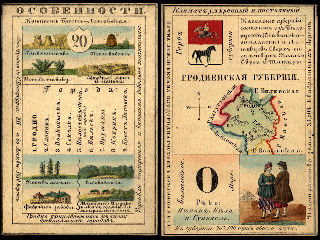 LoC_RussianGeogCards13.jpg