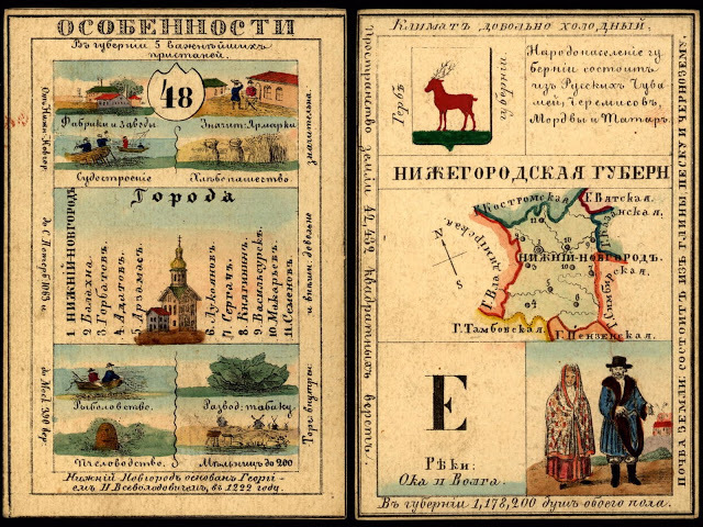 LoC_RussianGeogCards37.jpg LoC_RussianGeogCards37.jpg