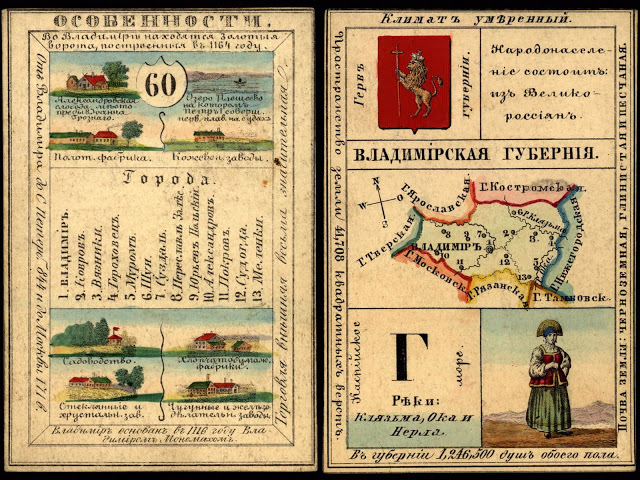 LoC_RussianGeogCards73.jpg