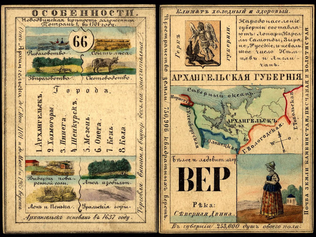 LoC_RussianGeogCards1.jpg