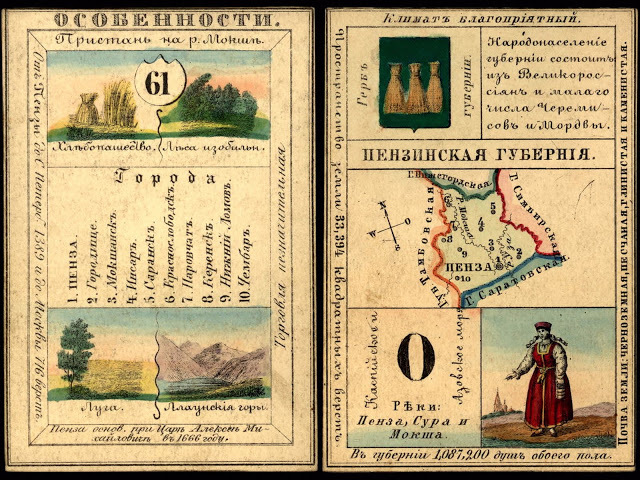 LoC_RussianGeogCards42.jpg