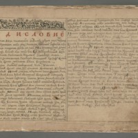 f. 5. (f. 4 missing), (seq. 9)