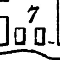 "7. Public banyas" (Pogar)