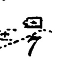 "7. Square for the city apothecary" (Ruza)