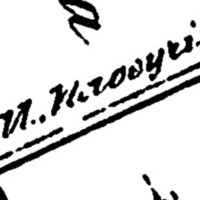 Annotation: "A rare named bridge: the Ilovuchii Bridge over the Kuznechizha River"