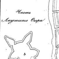 "part of Lake Ladoga" (Shlisselburg)