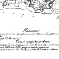 "Lake Nera" (Rostov)