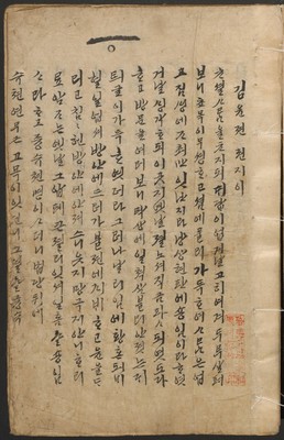 https://ids.lib.harvard.edu/ids/iiif/14097916/full/512,/0/default.jpg