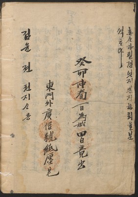 https://ids.lib.harvard.edu/ids/iiif/14098159/full/full/0/default.jpg
