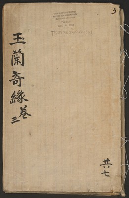 https://ids.lib.harvard.edu/ids/iiif/14155177/full/full/0/default.jpg