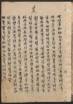 https://ids.lib.harvard.edu/ids/iiif/14098118/full/full/0/default.jpg