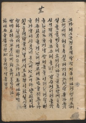 https://ids.lib.harvard.edu/ids/iiif/14098110/full/full/0/default.jpg