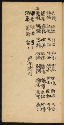 https://ids.lib.harvard.edu/ids/iiif/10518688/full/full/0/default.jpg