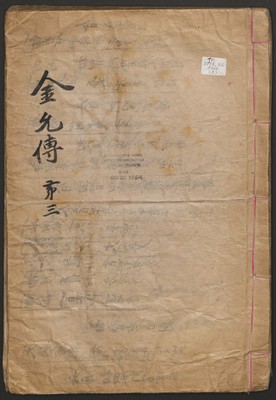 https://ids.lib.harvard.edu/ids/iiif/14097994/full/full/0/default.jpg